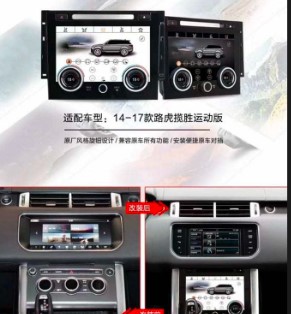 Range Rover Sport Interior Upgrade 2014 to 2020